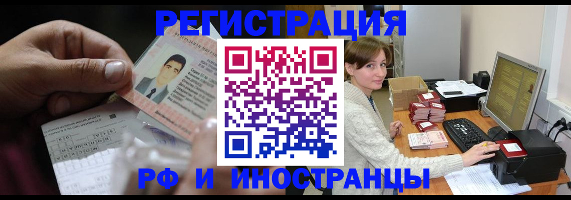 регистрация для школы в Валдае